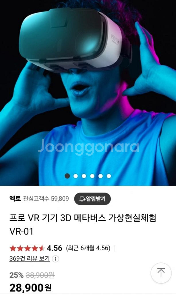 프로 VR 기기 3D 메타버스 가상현실체험 VR-01--8