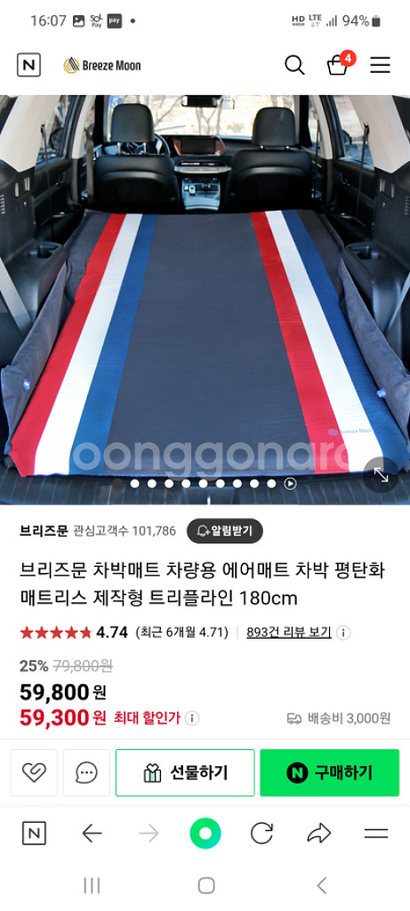 브리즈문 차박텐트.매트--8