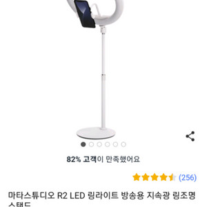 마타스튜디오 R2 Led 링라이트 조명