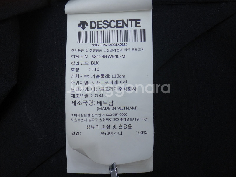 (2XL) 데상트 남성 기본형 우븐 바람막이 자켓--9