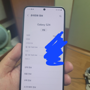 초ss급 s24 블랙팝니다