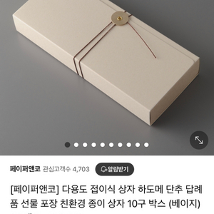 고급선물용박스 290개 저렴하게 판매합니다