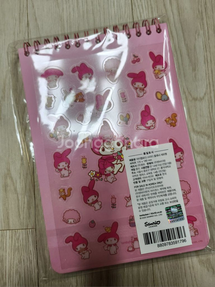 마이멜로디 스터디플래너--1