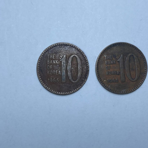 1966년 10원 희귀년도 희귀동전