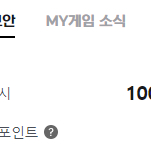 넥슨캐시 선물식 100000