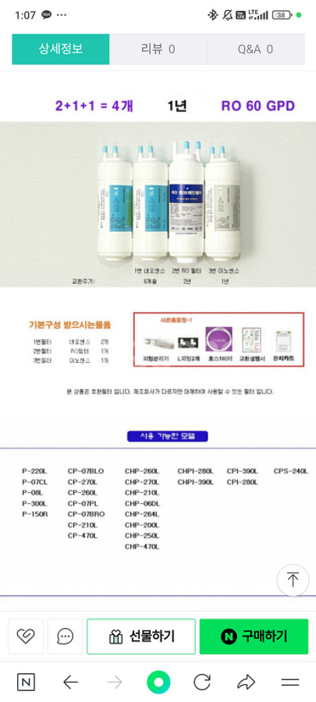 코웨이 정수기 호환 필터 네오센스 멤브레인--3