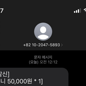 에그머니 5만원권 팝니다!