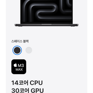 Apple 맥북 프로 MAX3 14 스페이스 블랙