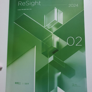 2024 강준호T resight 02 리사이트