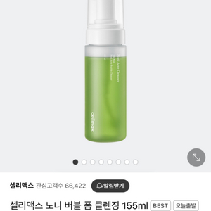 (새상품반택포)셀리맥스 노니 버블 폼 클렌징 155ml