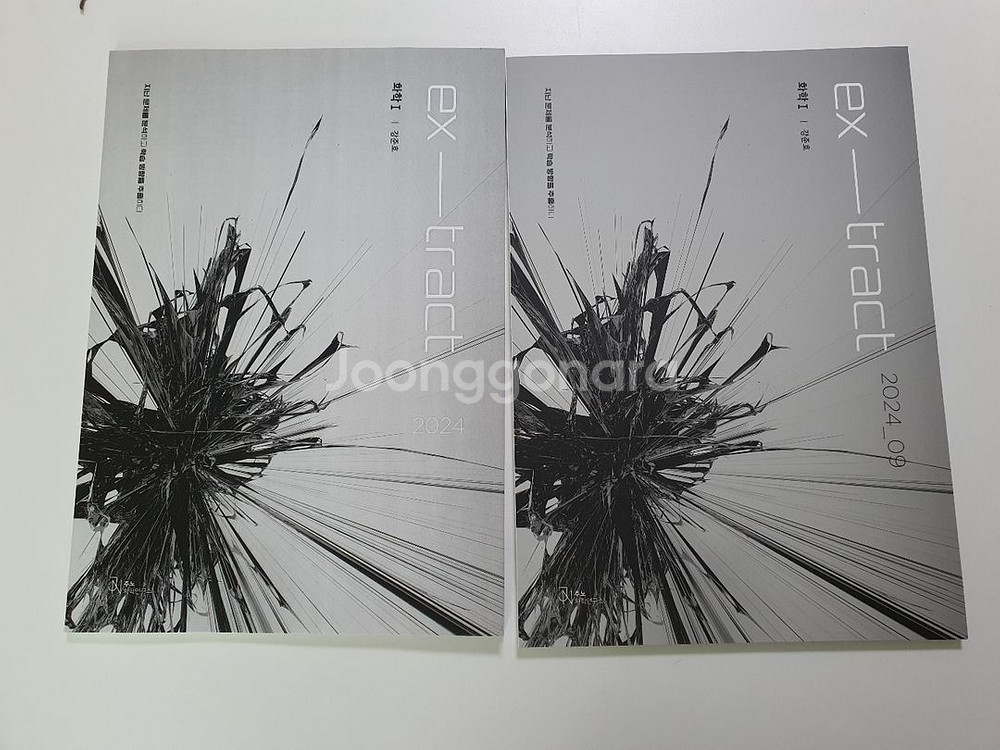 시대인재 화학1 강준호T extract 미사용 익스트랙--0