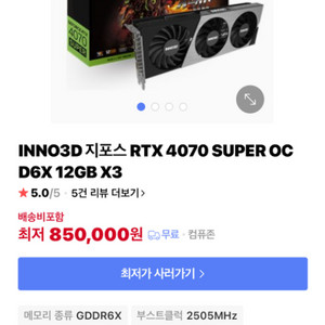 [미개봉] INNO3D 지포스 RTX 4070SUPEr