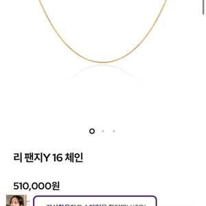 급처) 골든듀 리팬지Y 16체인 18k 옐로우골드