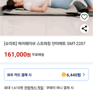 전신 안마기 안마매트 누워서 하는 슈미트 미개봉새상품