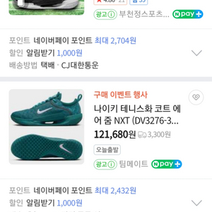 나이키 여성 테니스화 235팝니다