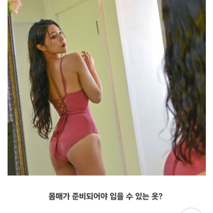 허리라인을 만들어주는 코르셋 수영복