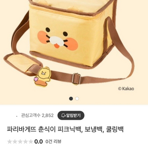 춘식이 피그닉가방 보냉가방