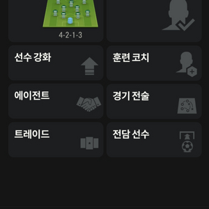 피파 계정