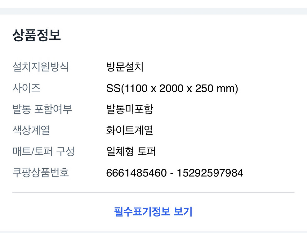 완전새상품 슈퍼싱글 매트리스 사이즈미스로 팝니다ㅜㅜ--4