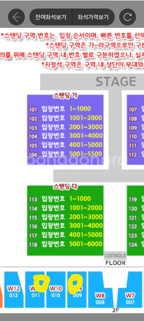 흠뻑쇼 인천 8/17토요일 지정석w9 w11구역 앞쪽--1