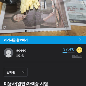 미용시험