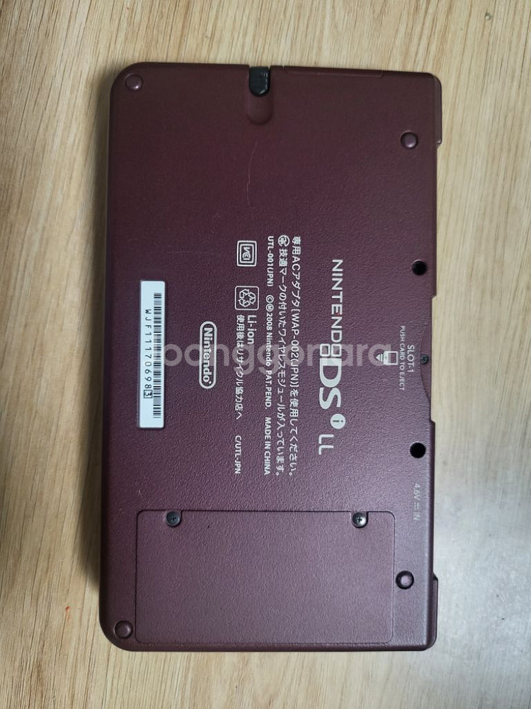 닌텐도 dsi ll--1