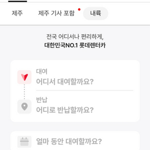 롯데렌터카 24시간 쿠폰 삽니다