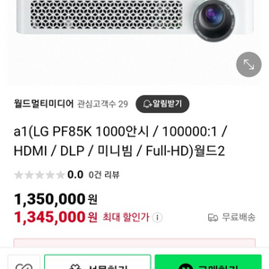 lg 빔프로젝터 FHD 1000안시 풀박스