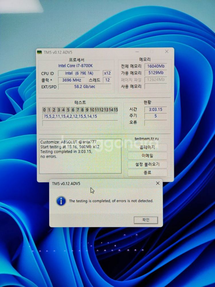 i7-8700k 본체--7