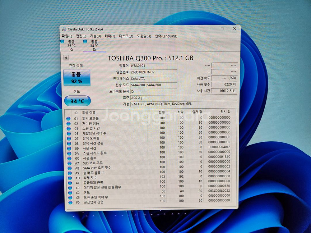 i7-8700k 본체--6