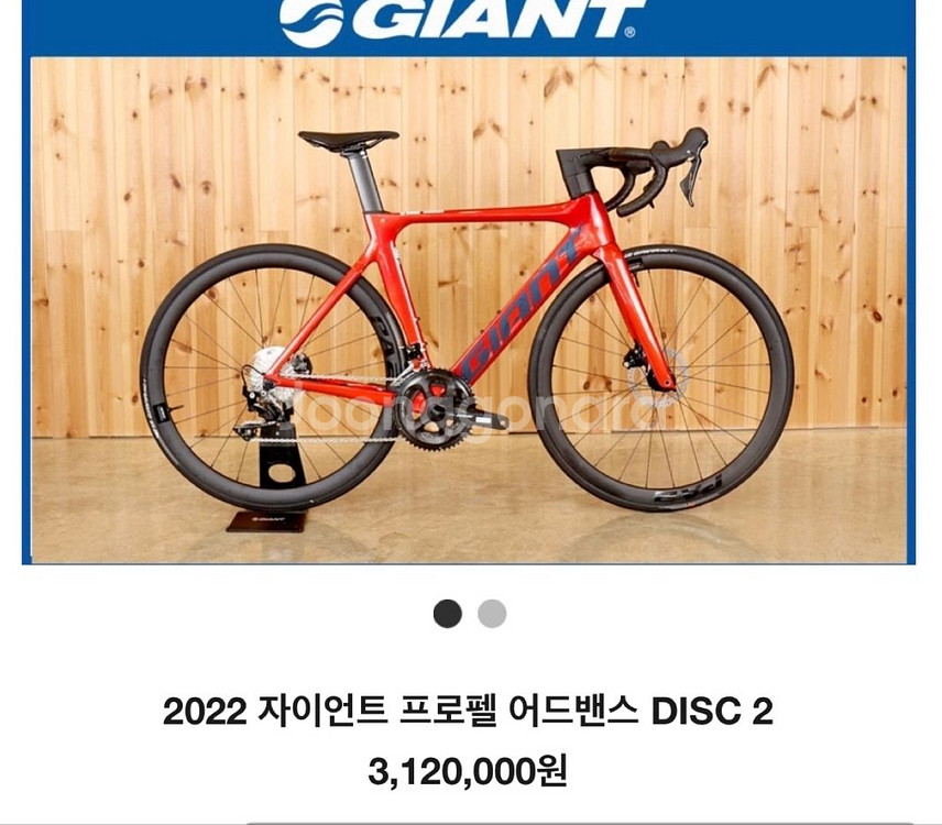 22년식 자이언트 프로펠 어드밴스2 로드자전거 셋트--7