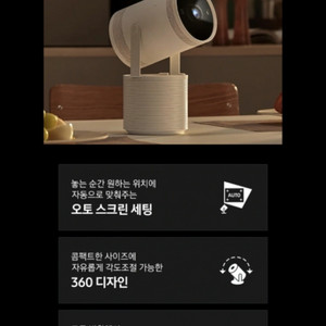 삼성 빔 360 프리스타일 2세대 새제품!