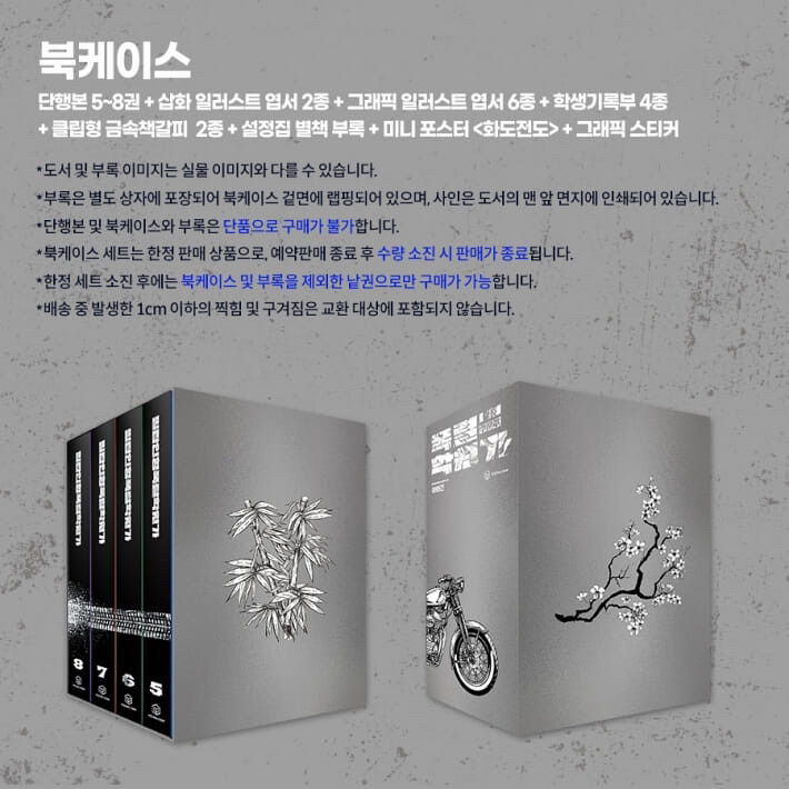 아마긴 밀랍인형폭렬학원가 단행본 1~8세트 이미지