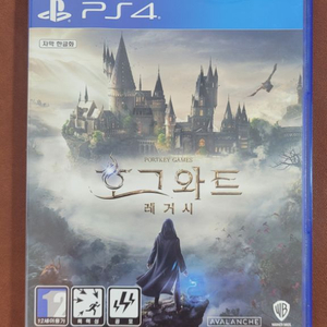 PS4 호그와트 레거시 (코드미사용)