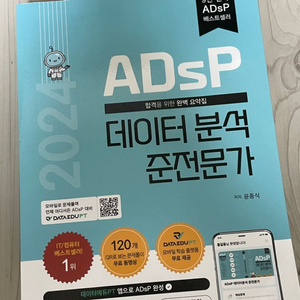 Adsp adsp 민트책 판매합니다