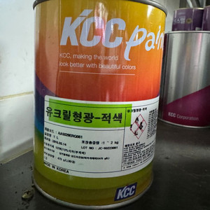 (kcc)유크릴형광페인트-재고:1
