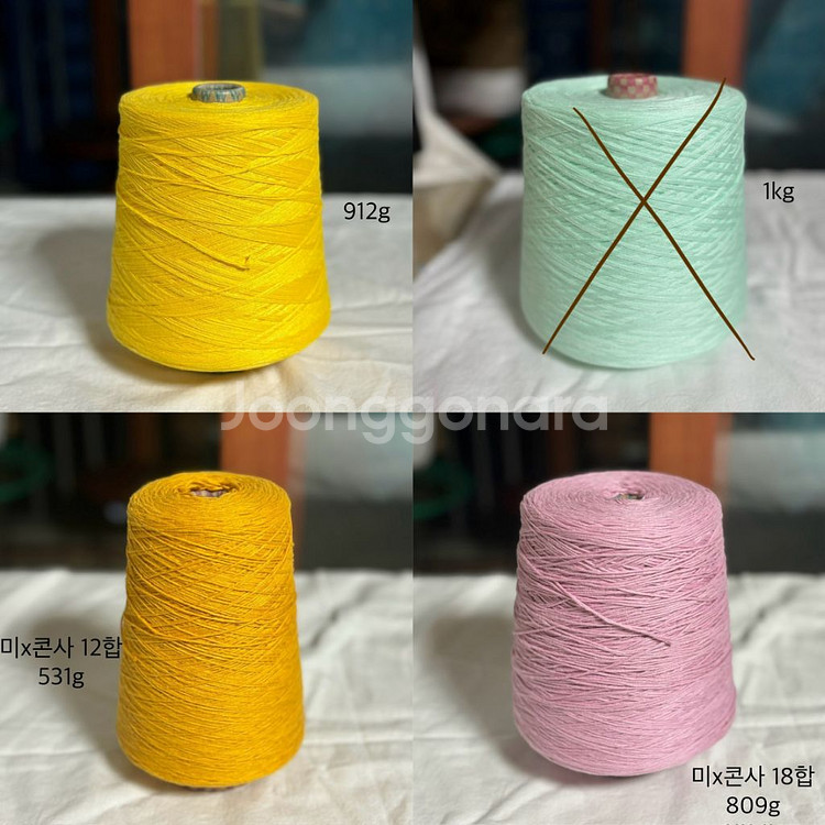 뜨개실 콘사 판매합니다 (거의 새제품) 가격내려요!--6