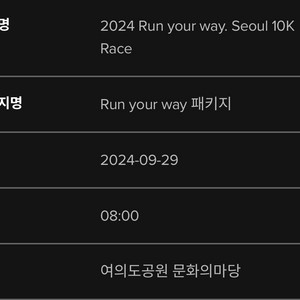 뉴발란스 마라톤 런유어웨이 run your way 양도