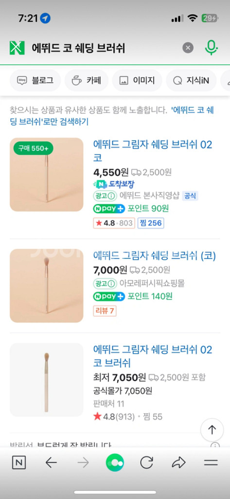 에뛰드 코 쉐딩브러쉬--1