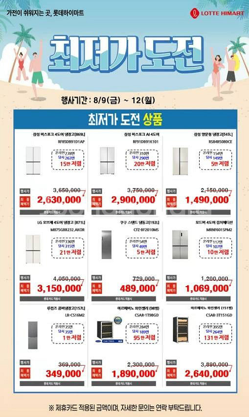 송도롯데마트점 브랜드 행사--1
