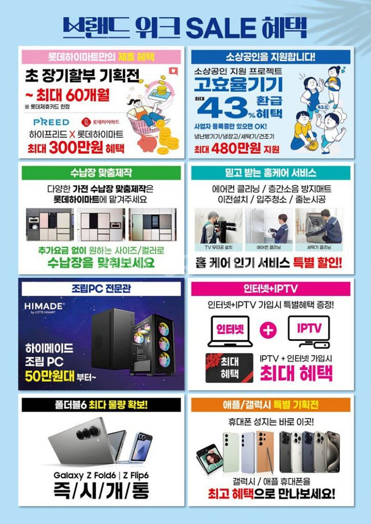 송도롯데마트점 브랜드 행사--4