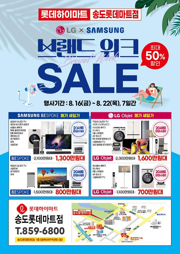 송도롯데마트점 브랜드 행사--3