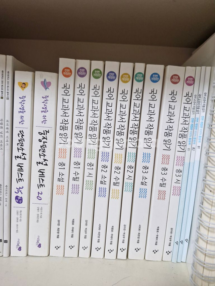 중학생 교과서 작품읽기 1학년,2학년,3학년--7