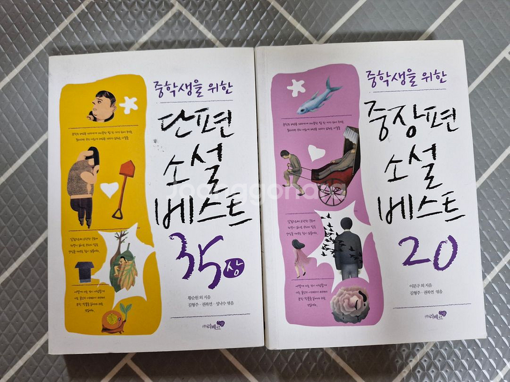 중학생 교과서 작품읽기 1학년,2학년,3학년--8