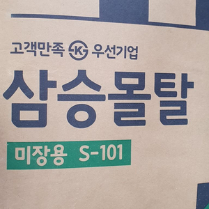 미장용 몰탈 40kg 8포 타일 자재 싸게팝니다