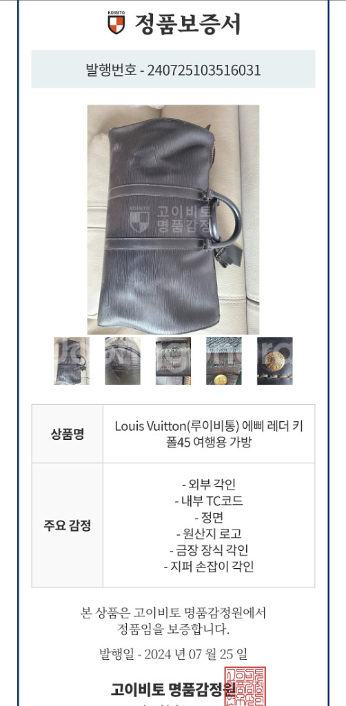 루이비통 키폴45 에피 블랙--4