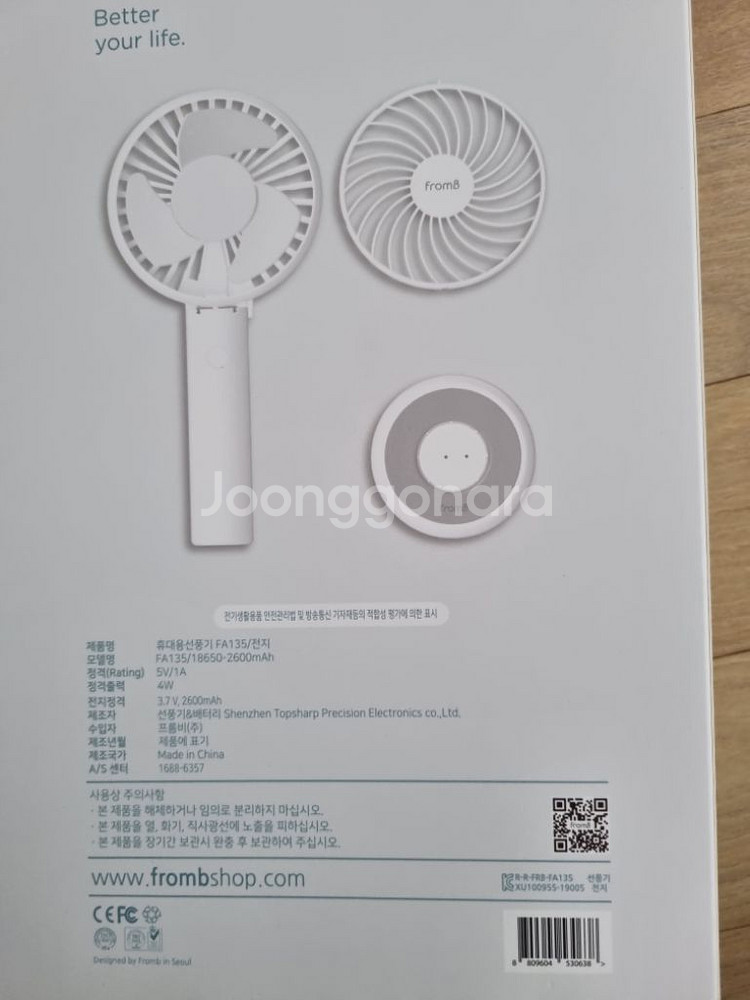 휴대용선풍기--1