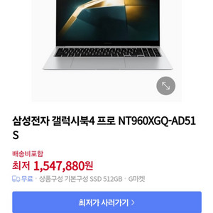 (미개봉)갤럭시 북4 프로 NT960XGQ-AD51S