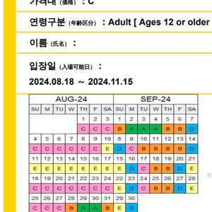 유니버셜스튜디오재팬 c시즌 성인 입장권 2장 팝니다