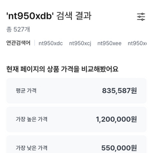 삼성 북 프로 노트북